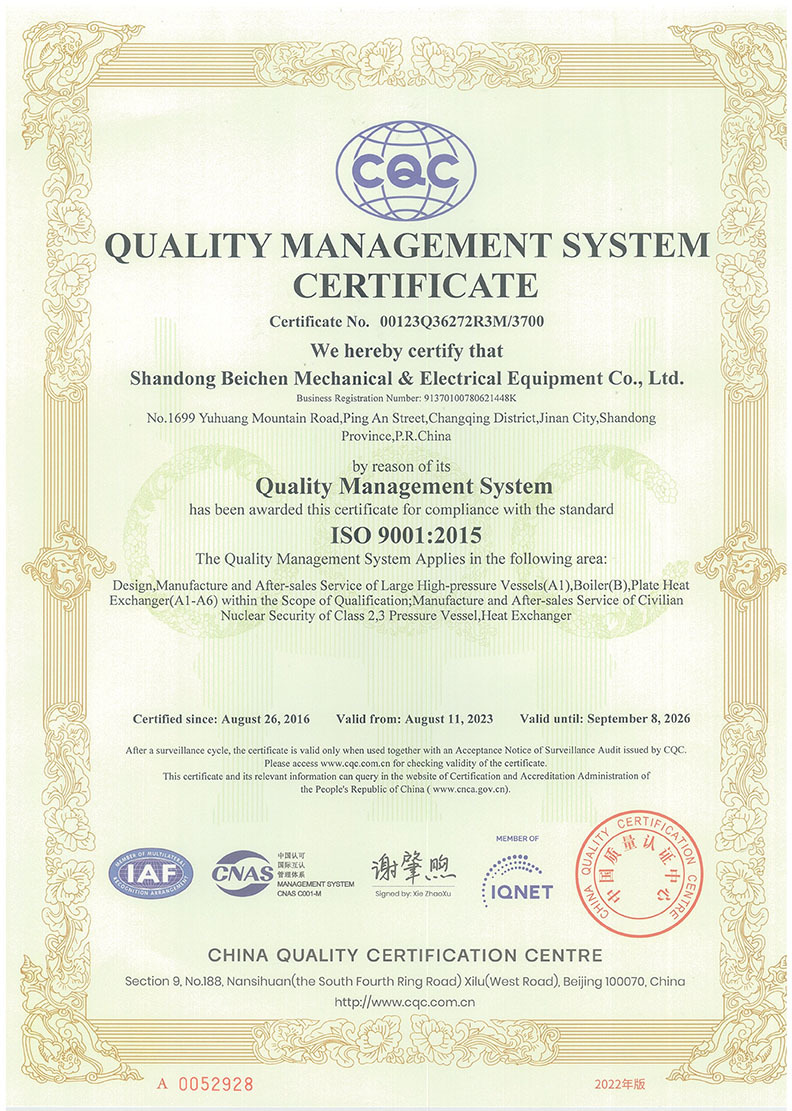 Quality Management System Certification (English)