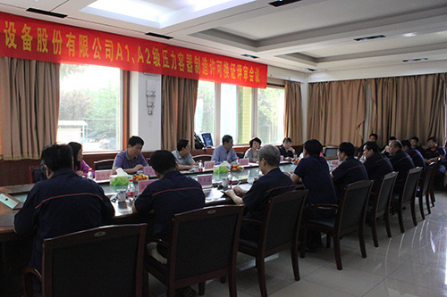 山(shān)東北辰A1、A2級壓力容器制造許可(kě)評審順利通過