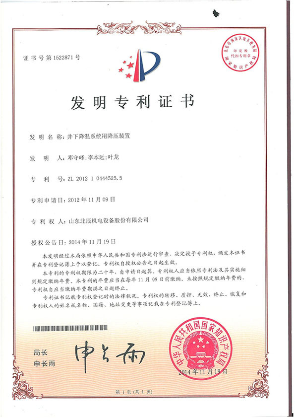 Underground depressurization invention