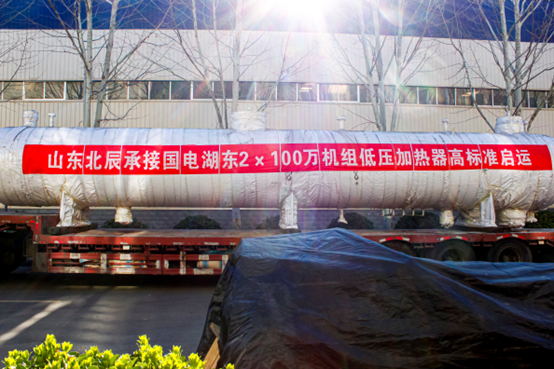 Low pressure heater and drain cooler support Guodian Hudong Corporation